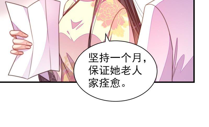 少帅每天都在吃醋 - 第128话 脱困（上） - 第29张图