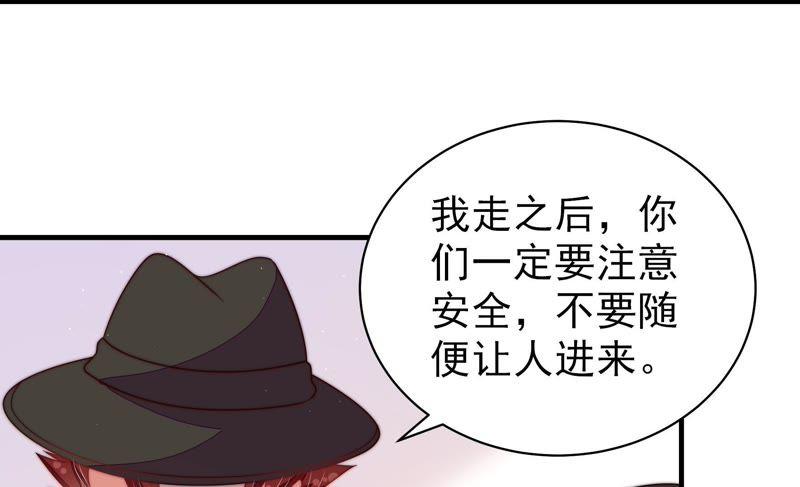 少帅每天都在吃醋 - 第128话 脱困（上） - 第38张图