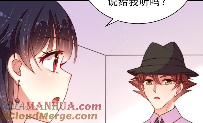 少帅每天都在吃醋 - 第128话 脱困（上） - 第19张图