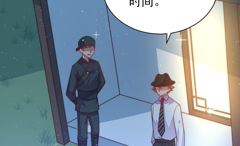 少帅每天都在吃醋 - 第128话 脱困（上） - 第47张图