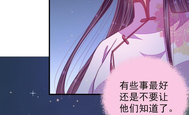 少帅每天都在吃醋 - 第129话 脱困（下） - 第87张图