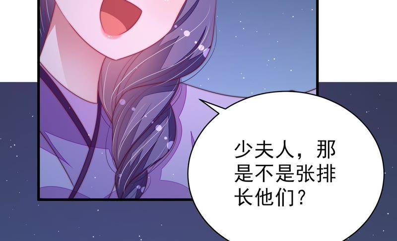 少帅每天都在吃醋 - 第129话 脱困（下） - 第77张图