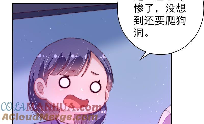 少帅每天都在吃醋 - 第129话 脱困（下） - 第19张图