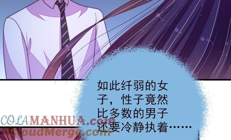 少帅每天都在吃醋 - 第129话 脱困（下） - 第55张图