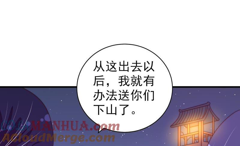 少帅每天都在吃醋 - 第129话 脱困（下） - 第16张图