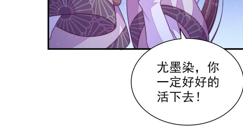 少帅每天都在吃醋 - 第129话 脱困（下） - 第66张图