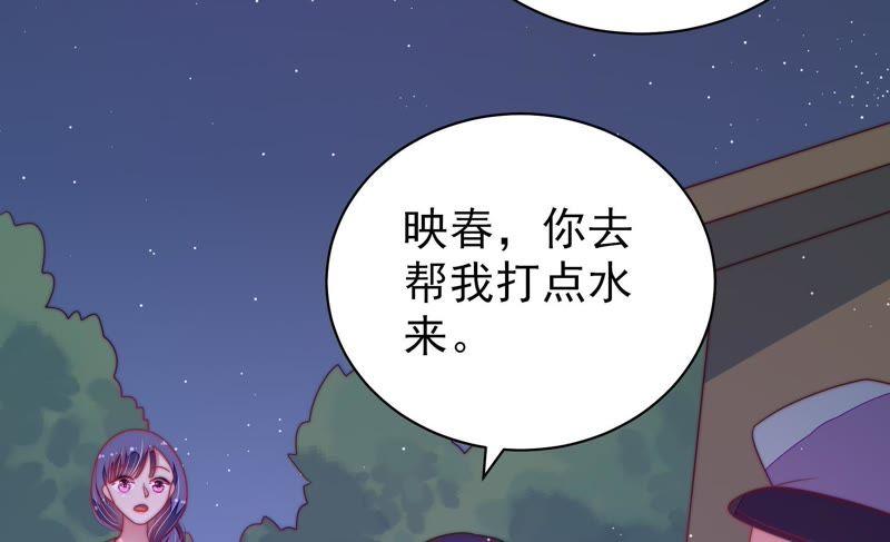 少帅每天都在吃醋 - 第129话 脱困（下） - 第78张图