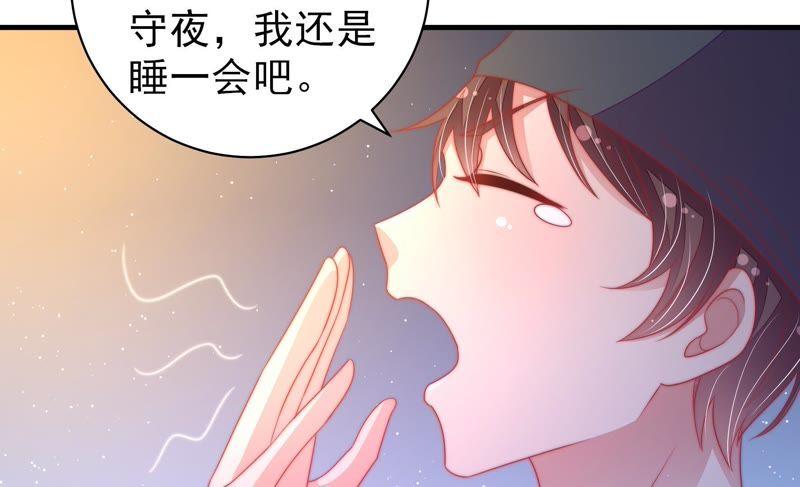 少帅每天都在吃醋 - 第129话 脱困（下） - 第9张图