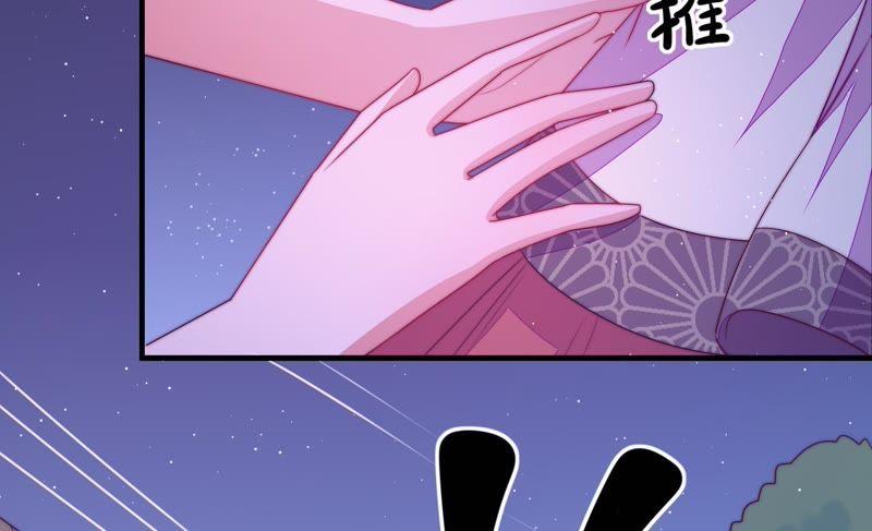 少帅每天都在吃醋 - 第129话 脱困（下） - 第57张图