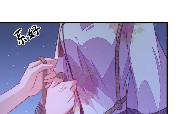 少帅每天都在吃醋 - 第129话 脱困（下） - 第45张图