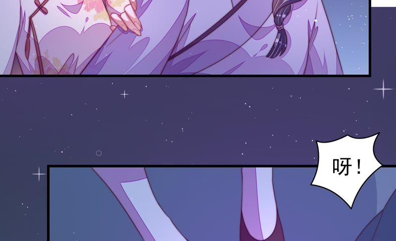 少帅每天都在吃醋 - 第129话 脱困（下） - 第27张图