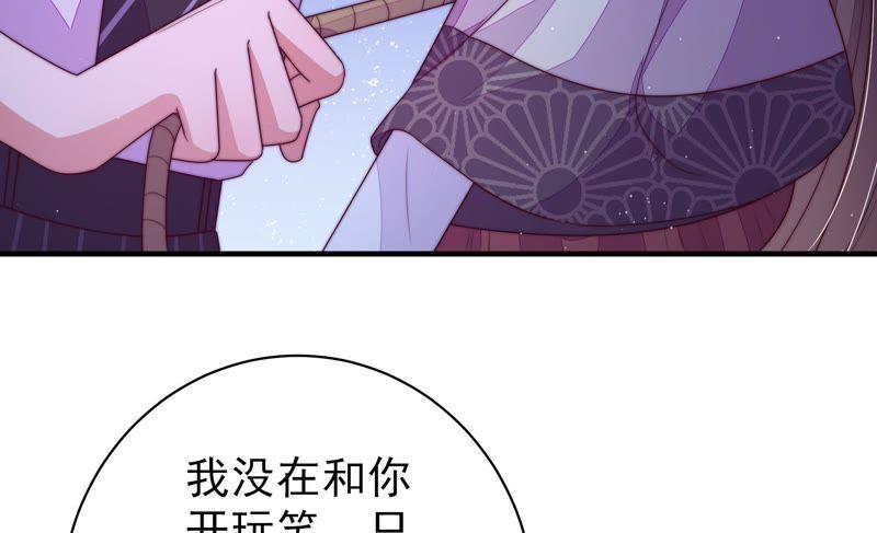 少帅每天都在吃醋 - 第129话 脱困（下） - 第50张图