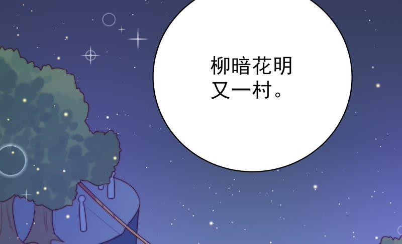 少帅每天都在吃醋 - 第129话 脱困（下） - 第39张图