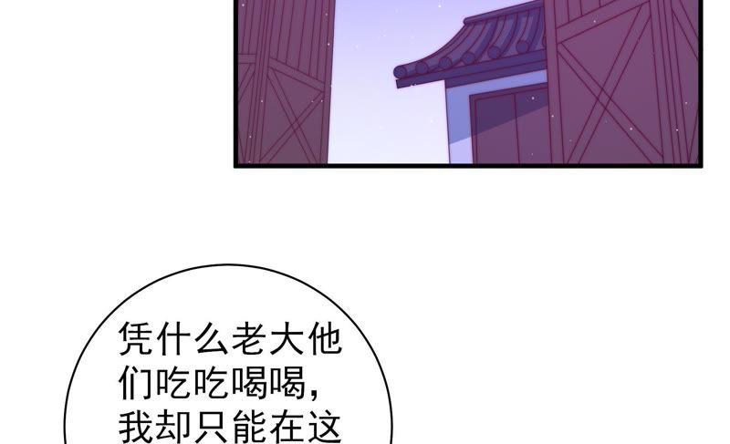 少帅每天都在吃醋 - 第129话 脱困（下） - 第8张图