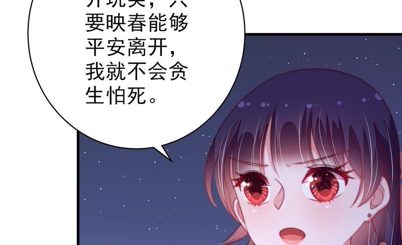 少帅每天都在吃醋 - 第129话 脱困（下） - 第51张图