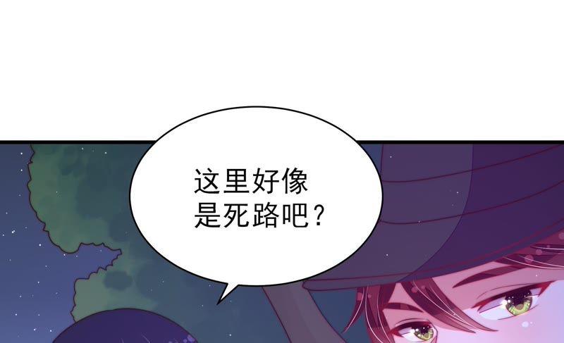 少帅每天都在吃醋 - 第129话 脱困（下） - 第32张图