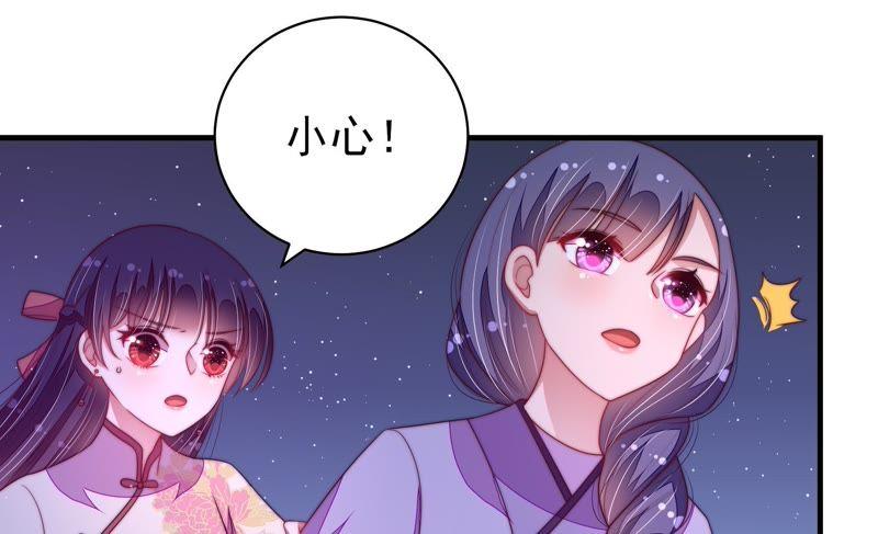 少帅每天都在吃醋 - 第129话 脱困（下） - 第26张图