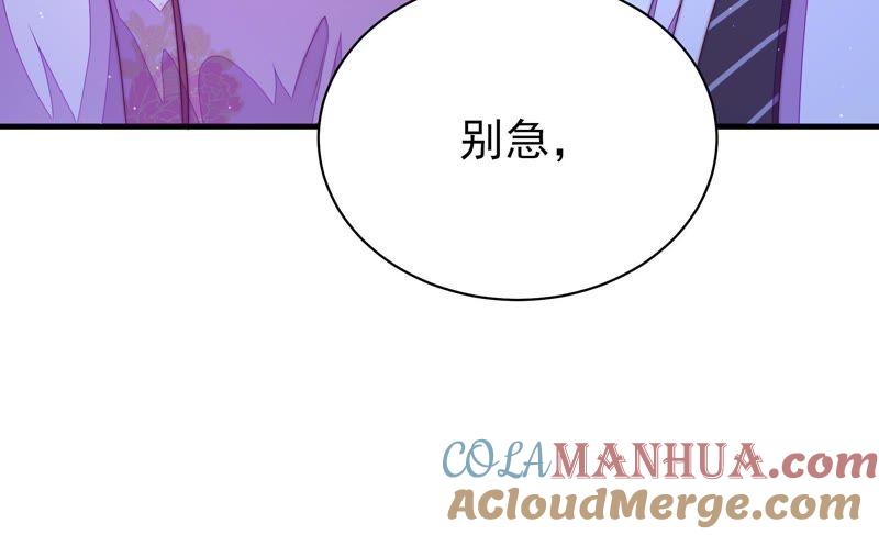 少帅每天都在吃醋 - 第129话 脱困（下） - 第34张图