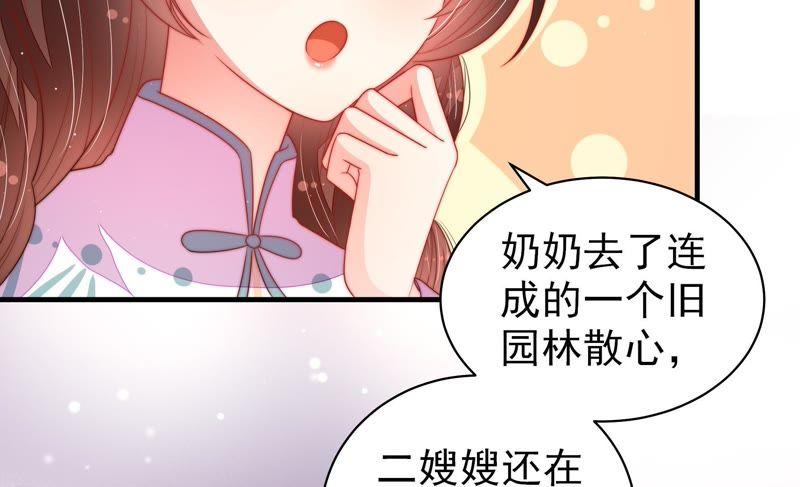 少帅每天都在吃醋 - 第130话 电话粥 - 第21张图