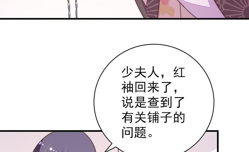 少帅每天都在吃醋 - 第130话 电话粥 - 第95张图