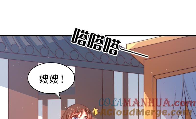 少帅每天都在吃醋 - 第130话 电话粥 - 第10张图