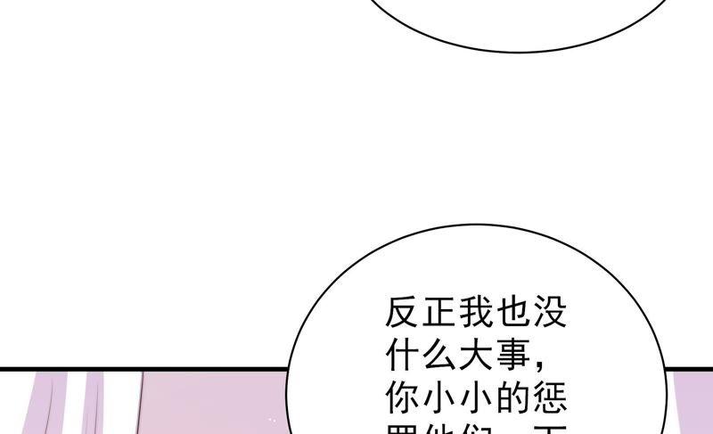 少帅每天都在吃醋 - 第130话 电话粥 - 第86张图