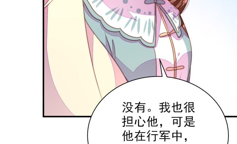 少帅每天都在吃醋 - 第130话 电话粥 - 第38张图