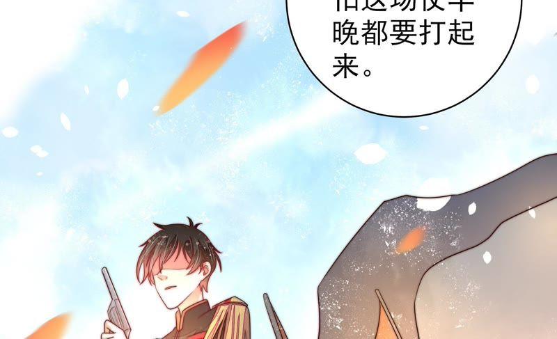 少帅每天都在吃醋 - 第130话 电话粥 - 第42张图