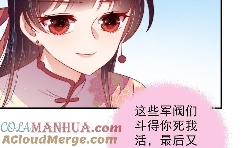 少帅每天都在吃醋 - 第130话 电话粥 - 第52张图