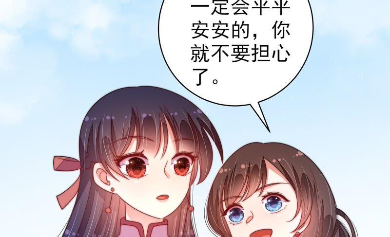 少帅每天都在吃醋 - 第130话 电话粥 - 第48张图