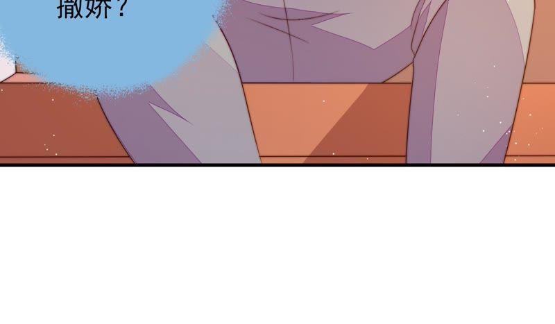 少帅每天都在吃醋 - 第130话 电话粥 - 第89张图