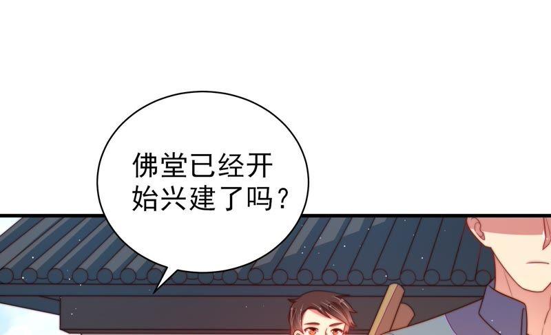 少帅每天都在吃醋 - 第130话 电话粥 - 第32张图