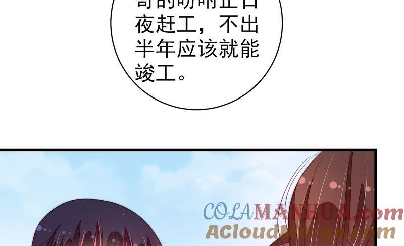 少帅每天都在吃醋 - 第130话 电话粥 - 第34张图