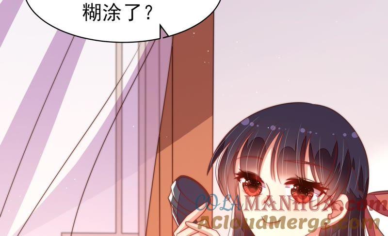 少帅每天都在吃醋 - 第130话 电话粥 - 第76张图