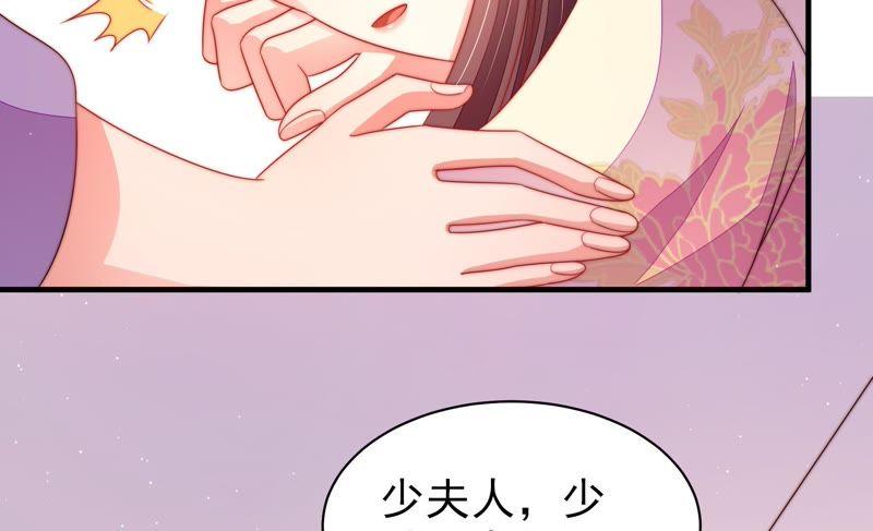 少帅每天都在吃醋 - 第130话 电话粥 - 第59张图