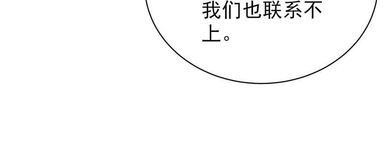 少帅每天都在吃醋 - 第130话 电话粥 - 第39张图
