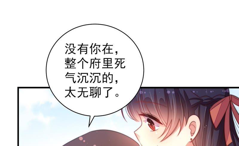 少帅每天都在吃醋 - 第130话 电话粥 - 第15张图