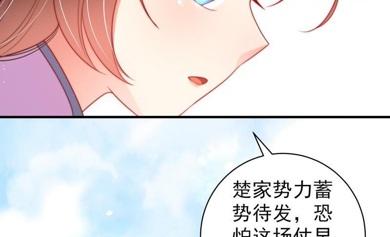 少帅每天都在吃醋 - 第130话 电话粥 - 第41张图