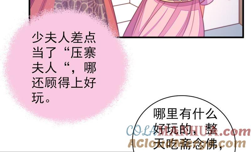 少帅每天都在吃醋 - 第130话 电话粥 - 第28张图