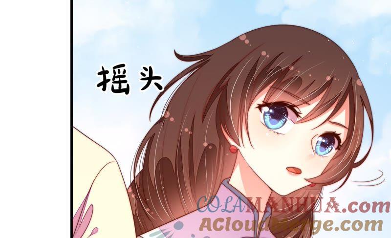 少帅每天都在吃醋 - 第130话 电话粥 - 第37张图