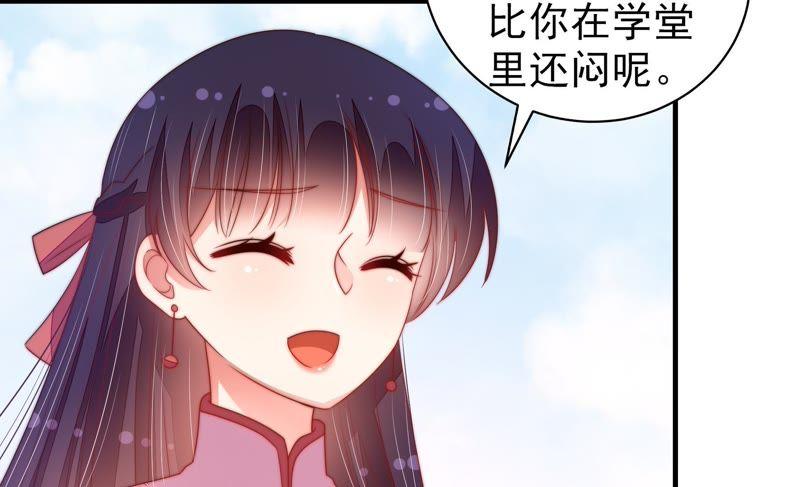 少帅每天都在吃醋 - 第130话 电话粥 - 第29张图