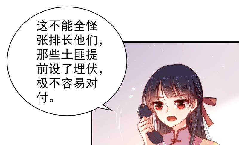 少帅每天都在吃醋 - 第130话 电话粥 - 第83张图