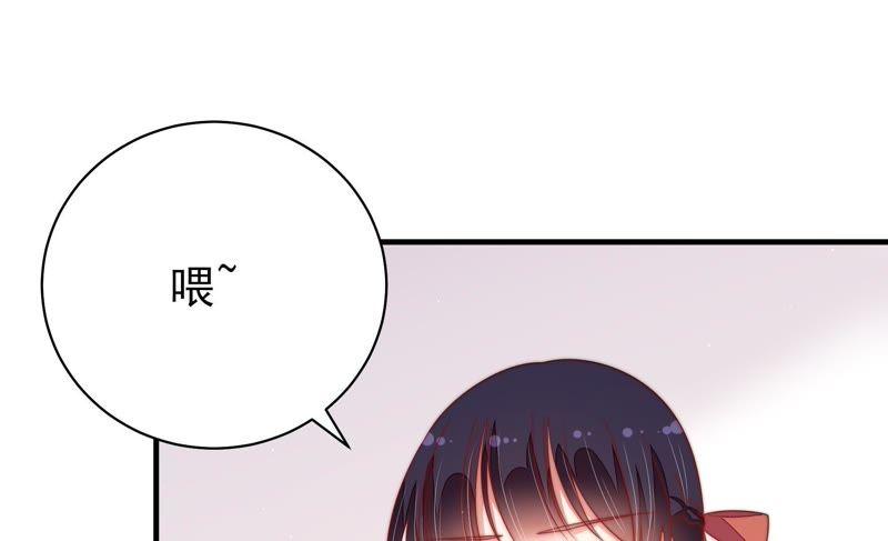 少帅每天都在吃醋 - 第130话 电话粥 - 第63张图