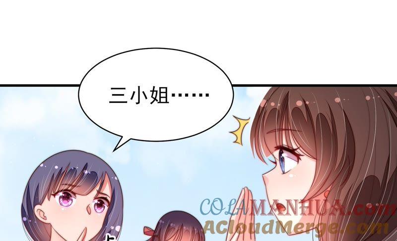 少帅每天都在吃醋 - 第130话 电话粥 - 第46张图