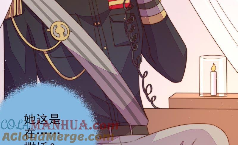 少帅每天都在吃醋 - 第130话 电话粥 - 第88张图