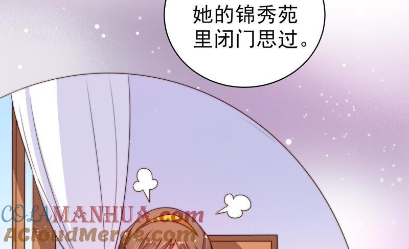 少帅每天都在吃醋 - 第130话 电话粥 - 第22张图