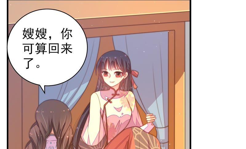 少帅每天都在吃醋 - 第130话 电话粥 - 第12张图