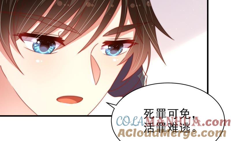 少帅每天都在吃醋 - 第130话 电话粥 - 第85张图