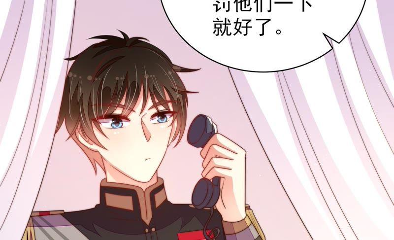 少帅每天都在吃醋 - 第130话 电话粥 - 第87张图