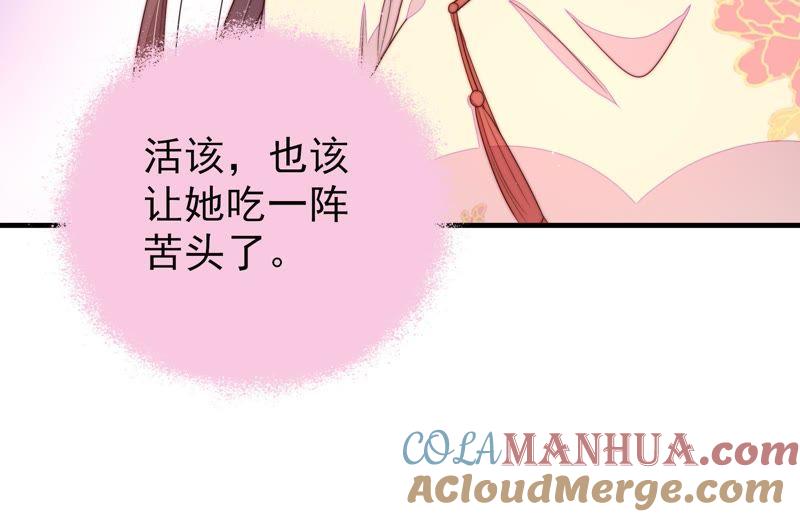 少帅每天都在吃醋 - 第130话 电话粥 - 第25张图